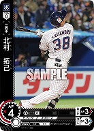 北村 拓己(東京ヤクルトスワローズ) 【TBP01-S38C】